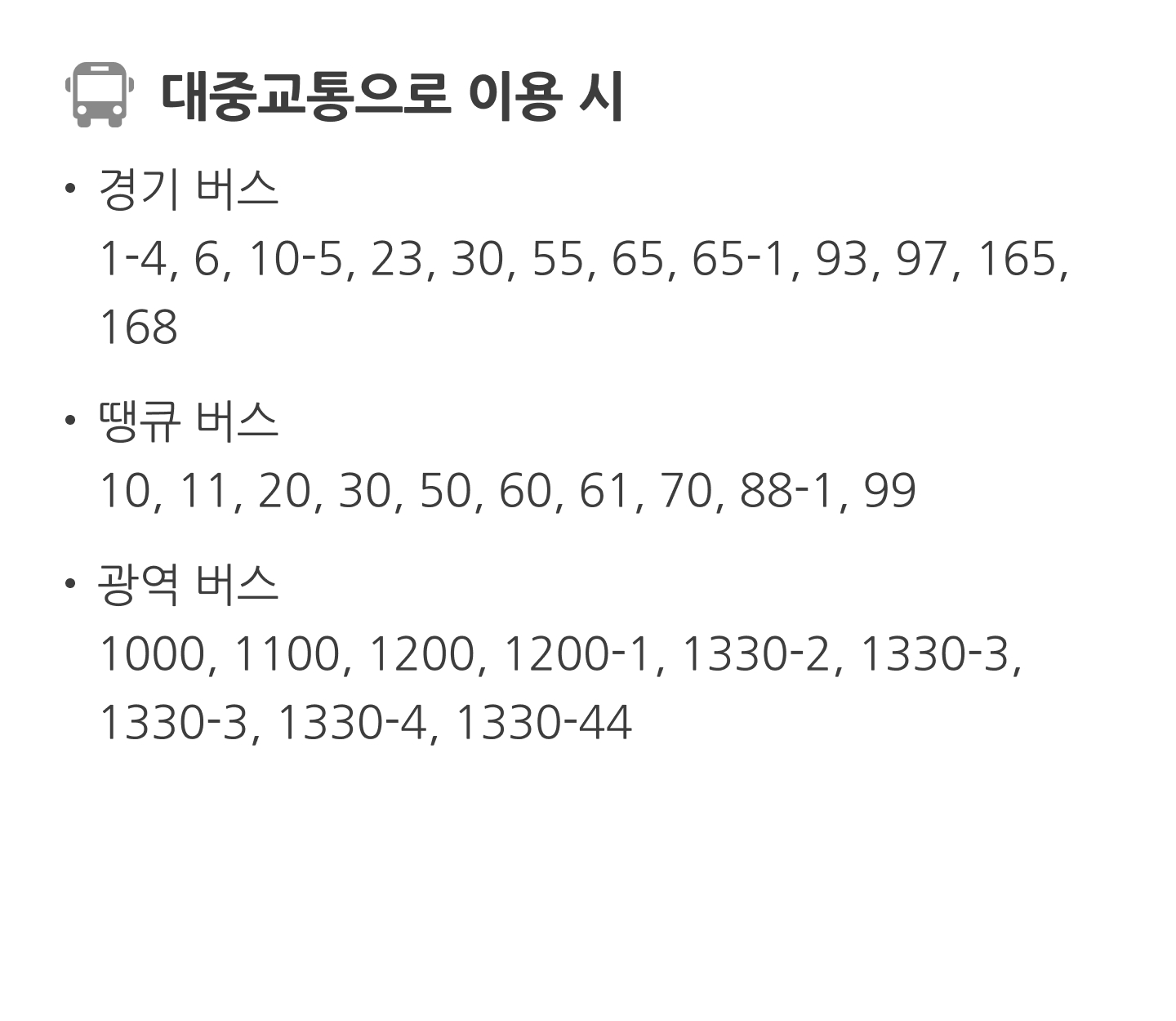 교육과 사람들 - 오시는길